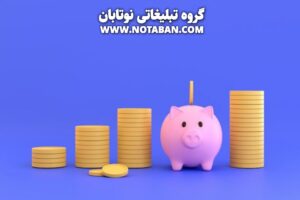 هزینه مناسب تبلیغ تلگرام به صرفه بودن تبلیغ تلگرام
